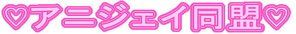 �A�j�W�F�C����